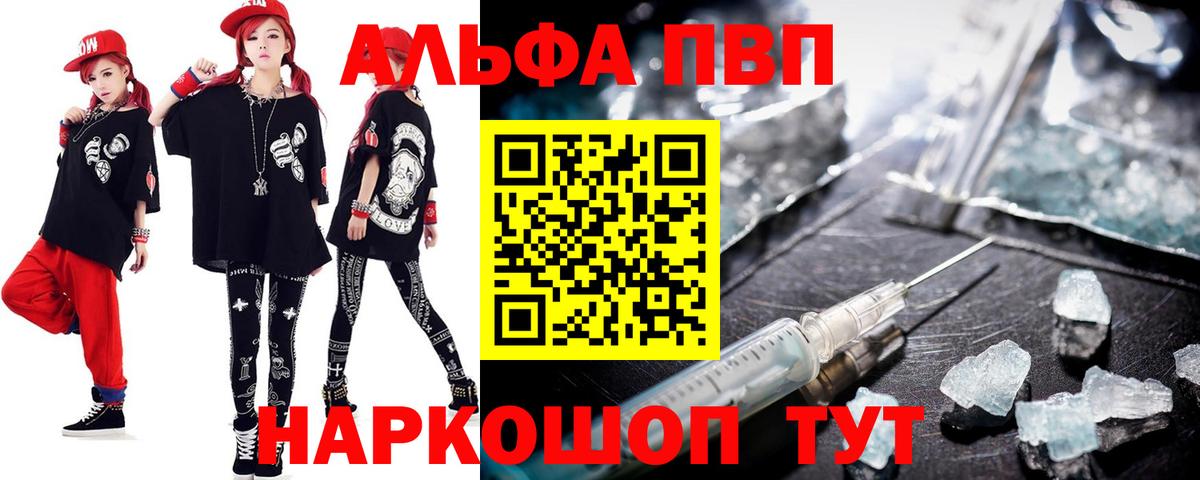 Alpha PVP СК Костомукша