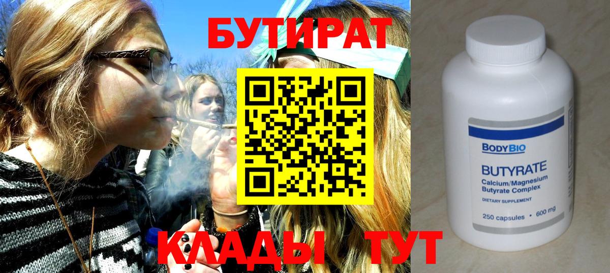 Костомукша  Бутират оксибутират  Вход с VPN 