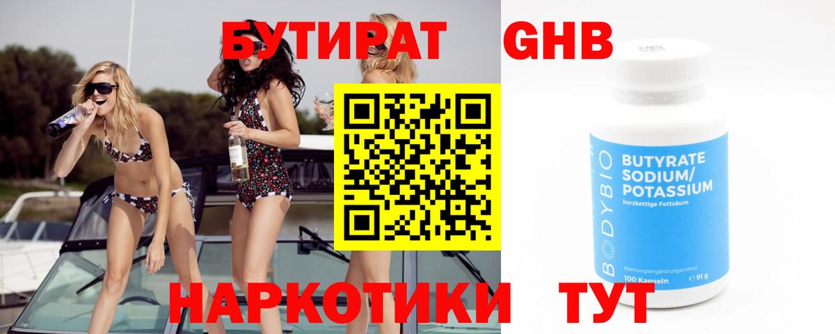 БУТИРАТ оксана Костомукша