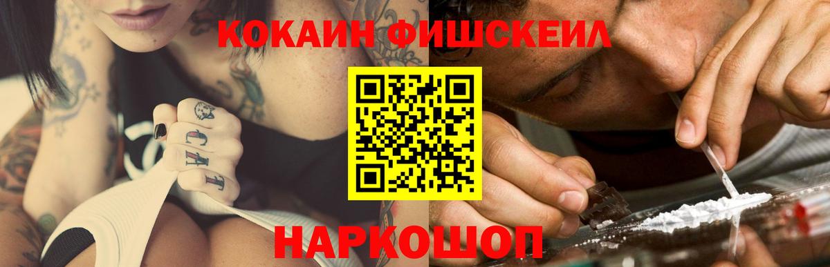 Костомукша  Cocaine FishScale  Кокаин  Вход с VPN 
