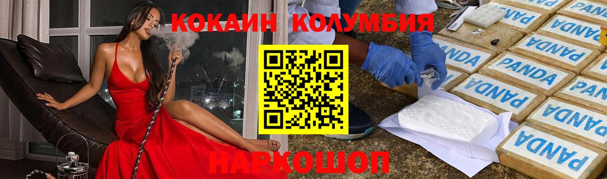 Кокаин 97% Костомукша