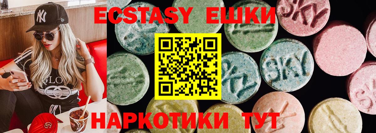 ЭКСТАЗИ ешки  ЭКСТАЗИ VHQ  Костомукша  Вход с VPN 