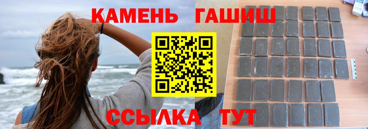 ГАШ hashish Костомукша