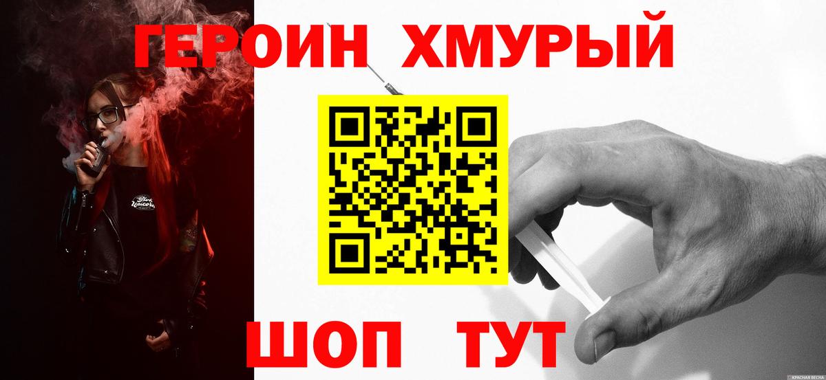 ГЕРОИН  Вход с VPN  Костомукша  Героин Афган 
