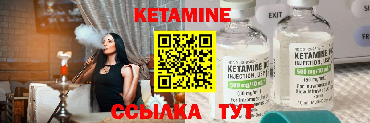 Костомукша  КЕТАМИН VHQ  Вход с VPN  КЕТАМИН ketamine 