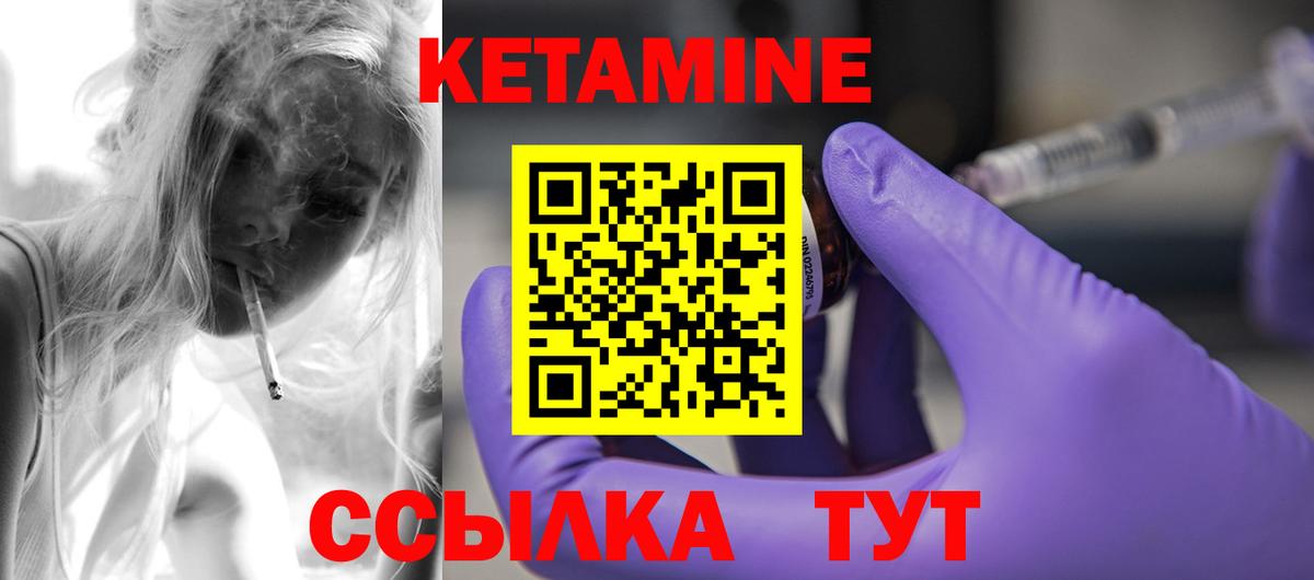 Кетамин ketamine Костомукша
