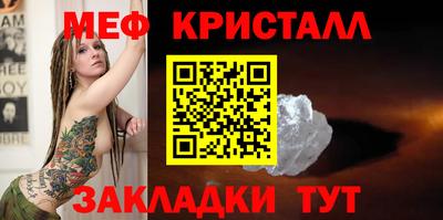 метамфетамин Кумертау