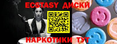 экстази Краснознаменск