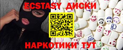 экстази Краснознаменск