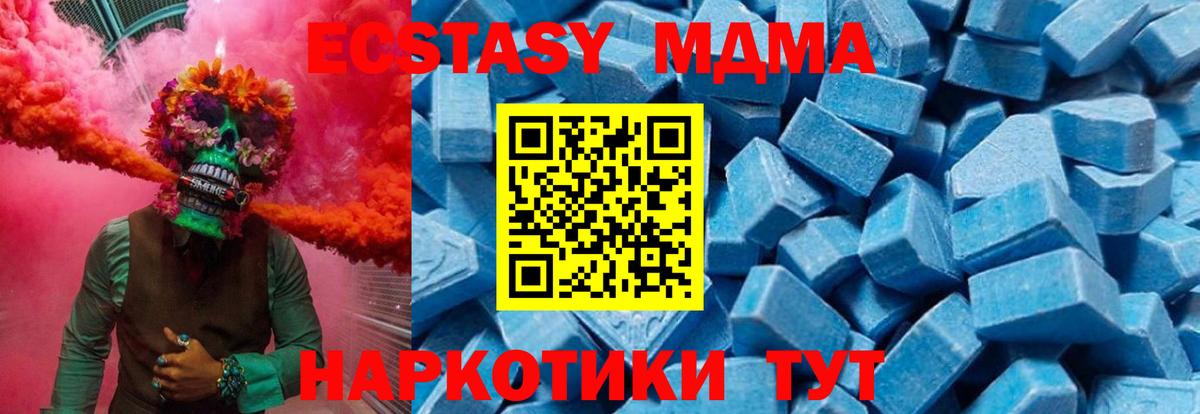 Костомукша  МДМА  MDMA молли  Вход с VPN  MDMA молли 