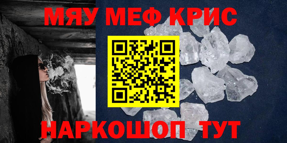 Меф mephedrone  цены наркотик  Костомукша  Меф  Мефедрон 4 MMC  Вход с VPN 