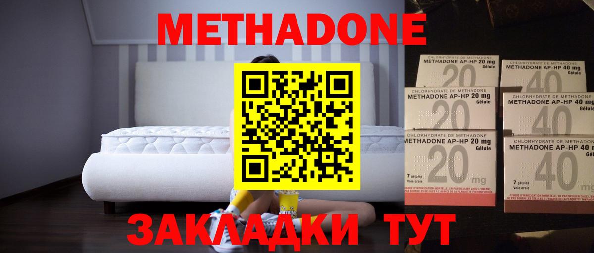 Костомукша  МЕТАДОН кристалл  Вход с VPN  Метадон кристалл 