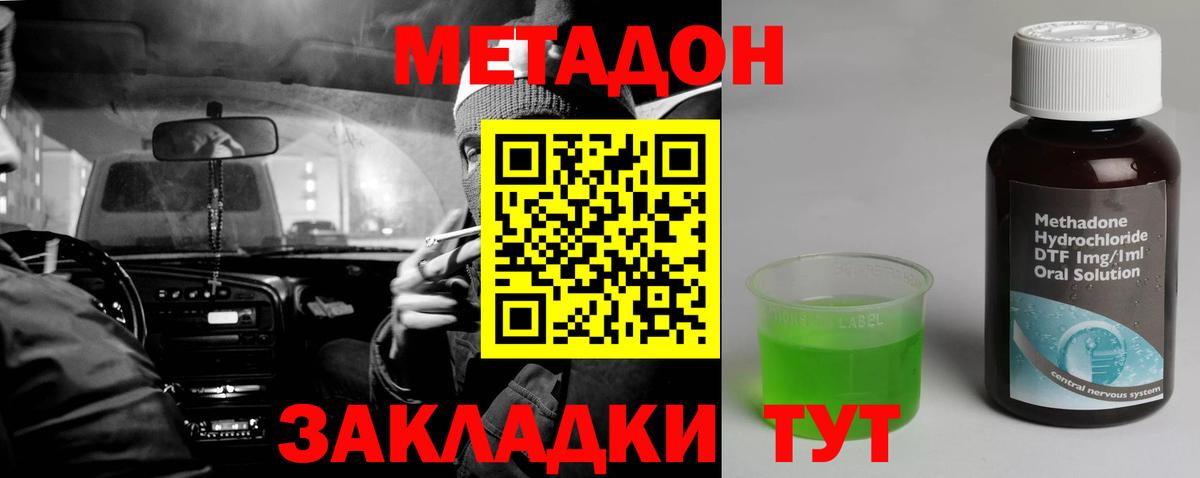 МЕТАДОН мёд Костомукша