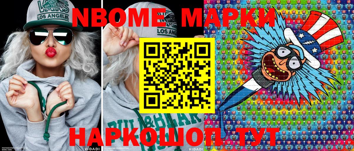 Костомукша  Наркотические марки 1,5мг  Вход с VPN  Марки N-bome  Наркотические марки 1,5мг 