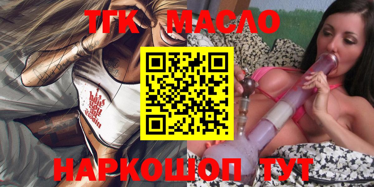Костомукша  Дистиллят ТГК Wax  Вход с VPN 