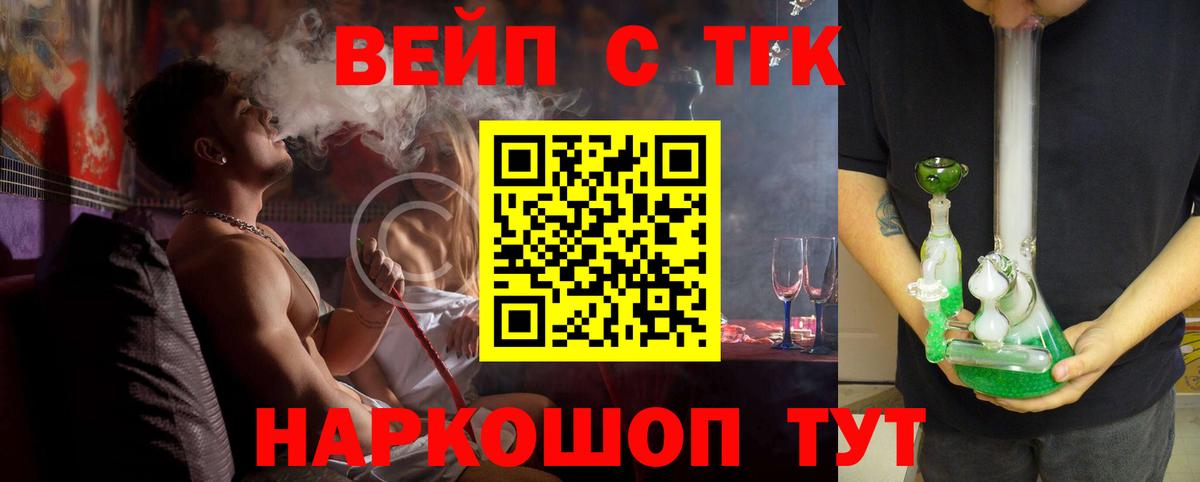 ТГК жижа Костомукша